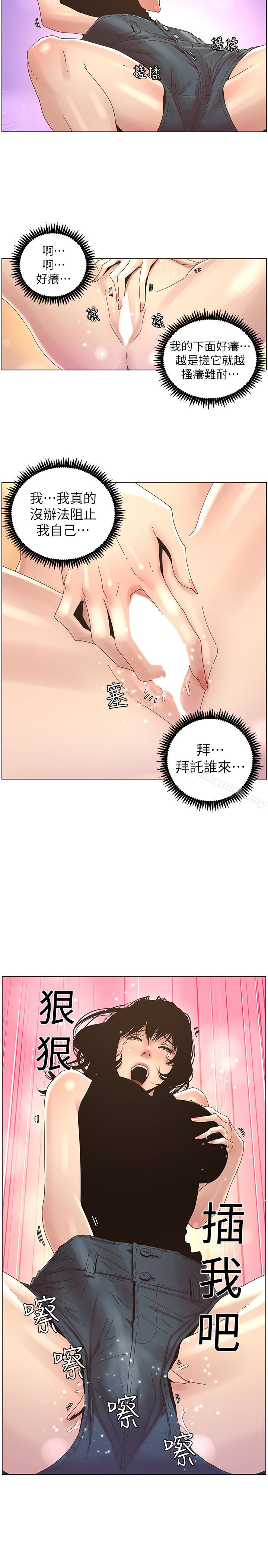 《姊妹與繼父》在线观看 第22话-一直想起那天的画面 漫画图片9