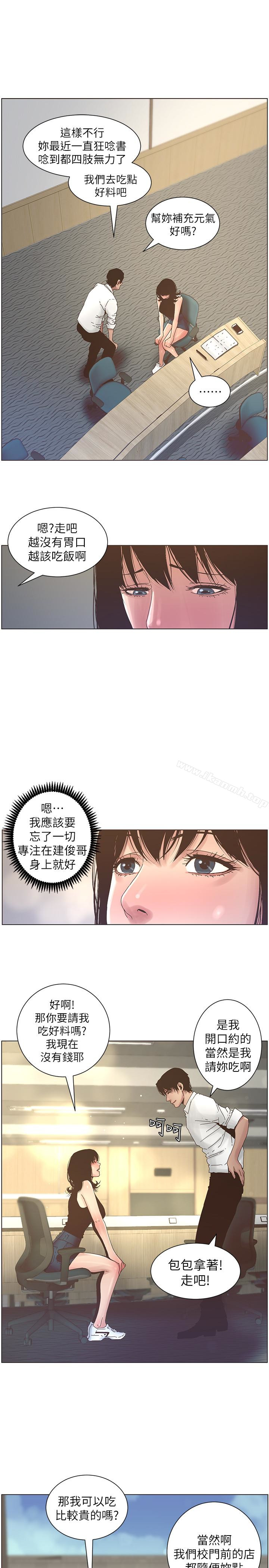 《姊妹與繼父》在线观看 第22话-一直想起那天的画面 漫画图片12