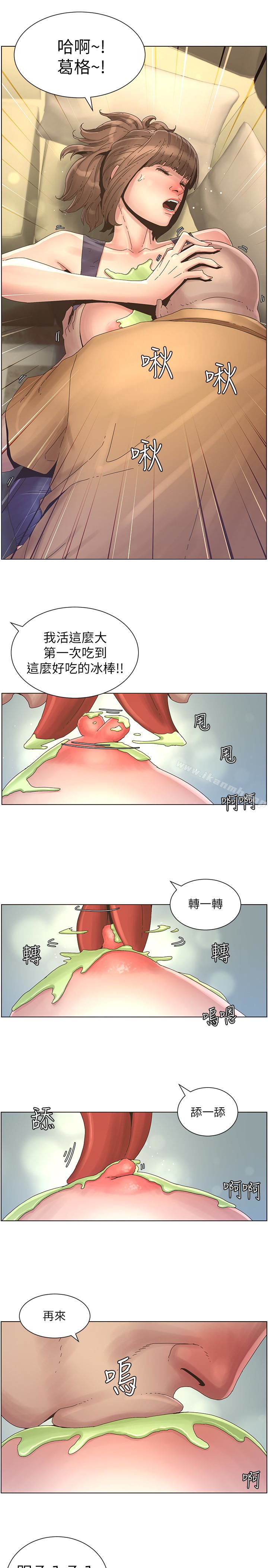 《姊妹與繼父》在线观看 第22话-一直想起那天的画面 漫画图片18