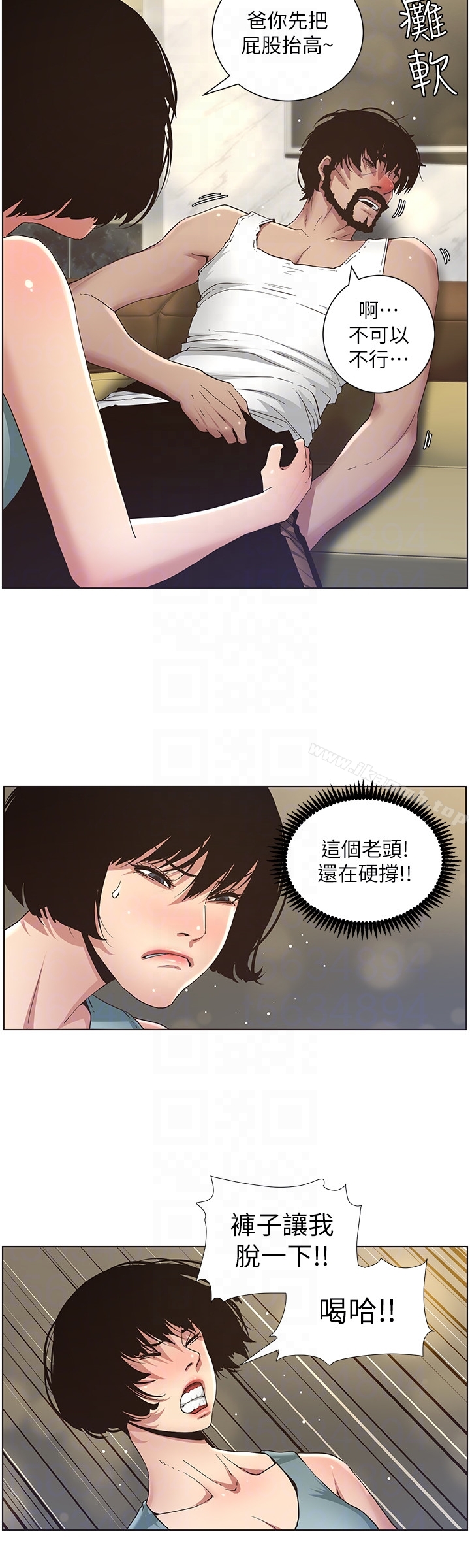 《姊妹與繼父》在线观看 第23话-不行…妳是我女儿 漫画图片15