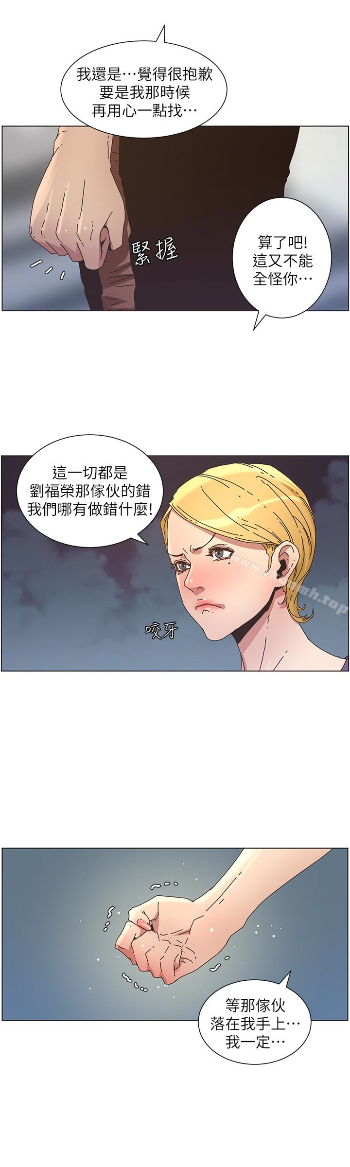 《姊妹與繼父》在线观看 第25话-大女儿诱人的胸部 漫画图片16