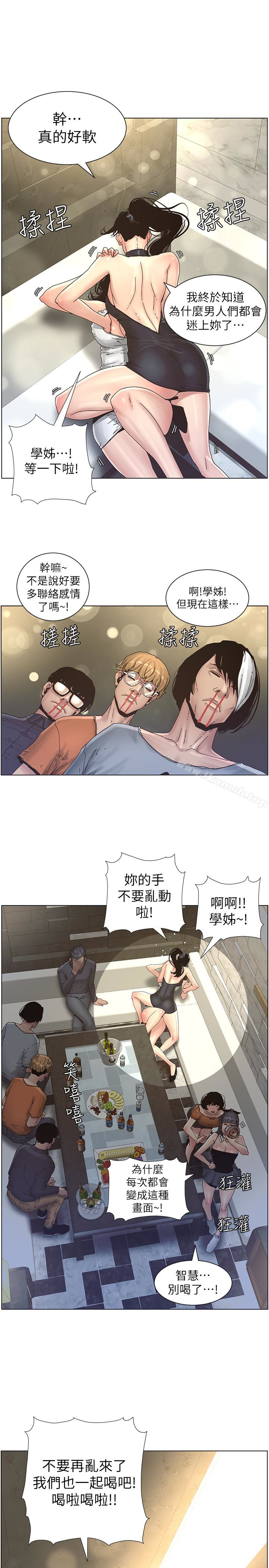 《姊妹與繼父》在线观看 第28话-要先从谁开始呢…? 漫画图片13