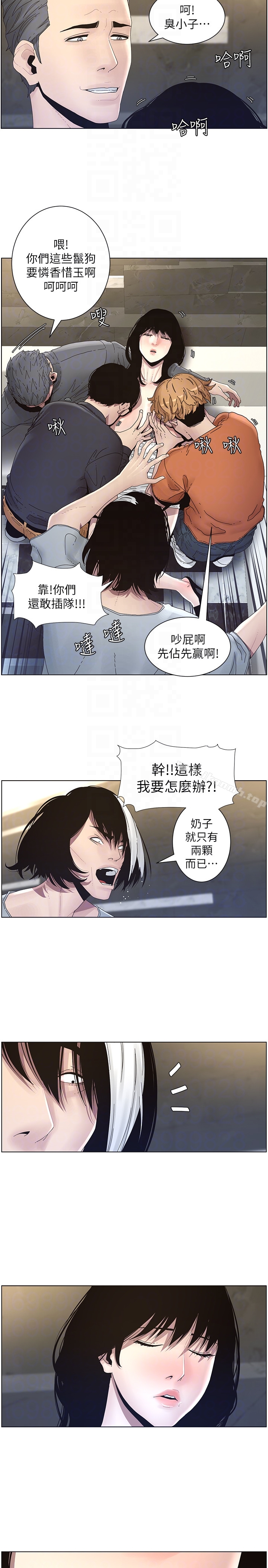 《姊妹與繼父》在线观看 第30话-只上一次太可惜了 漫画图片7