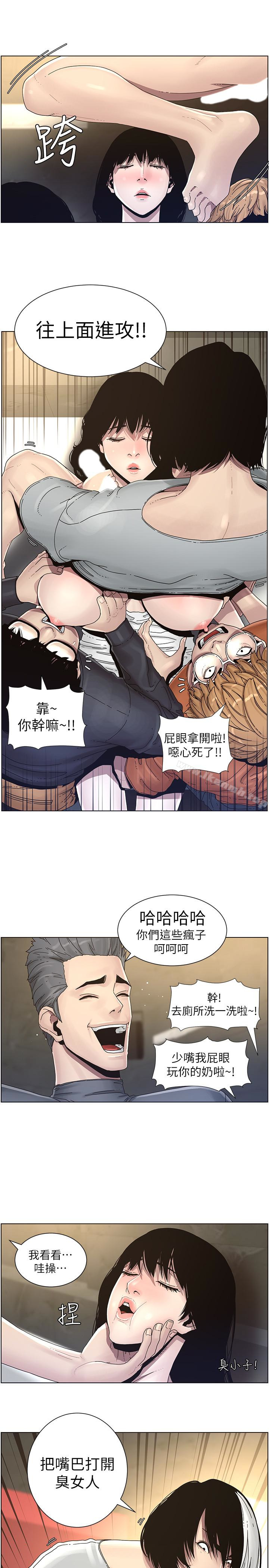 《姊妹與繼父》在线观看 第30话-只上一次太可惜了 漫画图片9