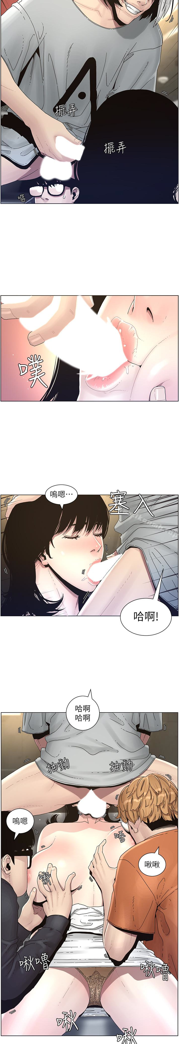 《姊妹與繼父》在线观看 第30话-只上一次太可惜了 漫画图片10