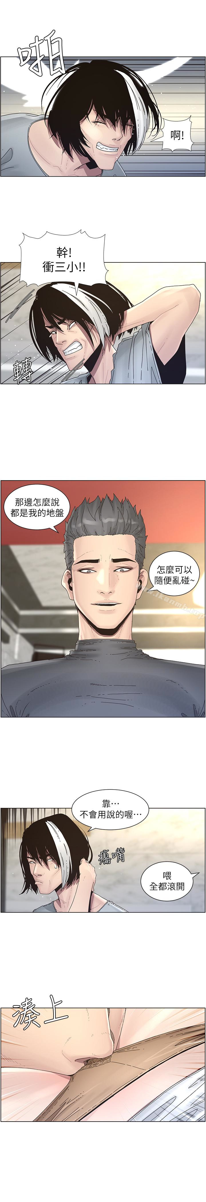 《姊妹與繼父》在线观看 第30话-只上一次太可惜了 漫画图片13