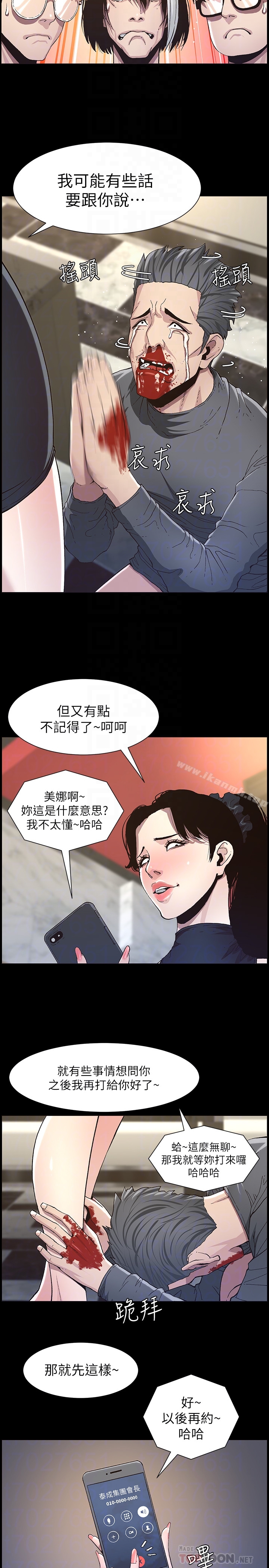 《姊妹與繼父》在线观看 第32话-初体验的真相 漫画图片23