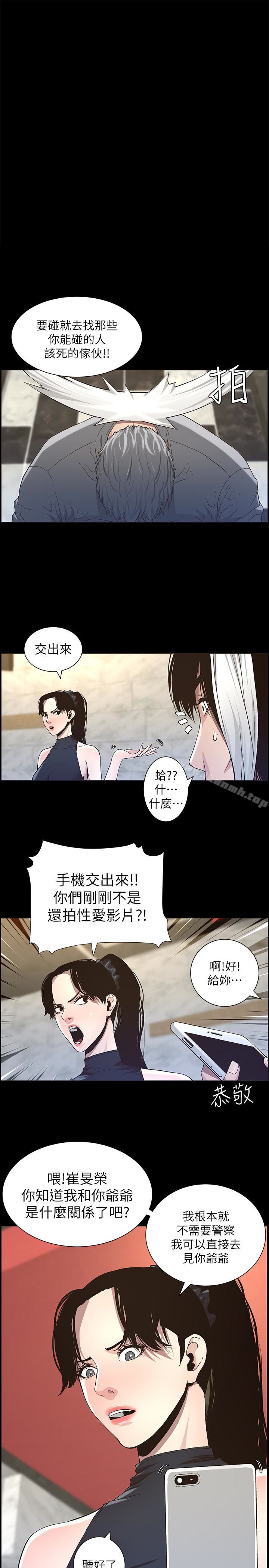 《姊妹與繼父》在线观看 第33话-慾火焚身的妍希 漫画图片1