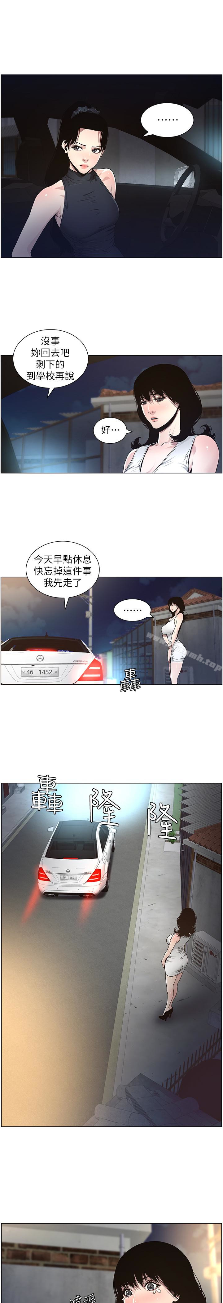 《姊妹與繼父》在线观看 第33话-慾火焚身的妍希 漫画图片9