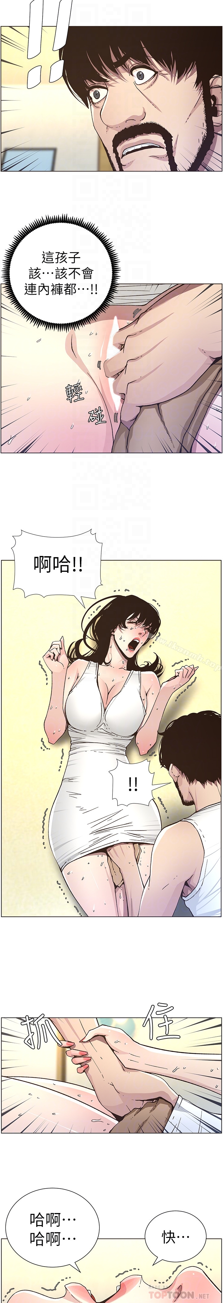 《姊妹與繼父》在线观看 第33话-慾火焚身的妍希 漫画图片23