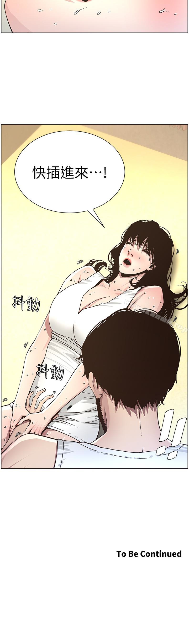 《姊妹與繼父》在线观看 第33话-慾火焚身的妍希 漫画图片24