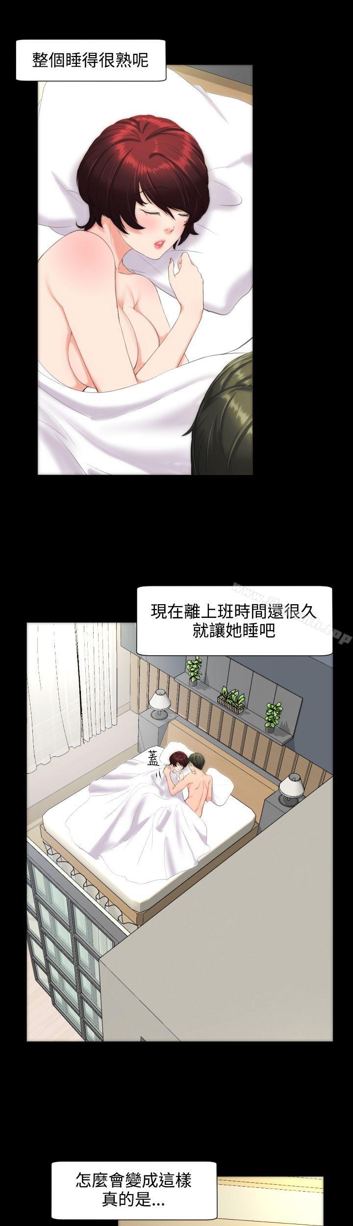 《成人的滋味》在线观看 第10话 漫画图片17