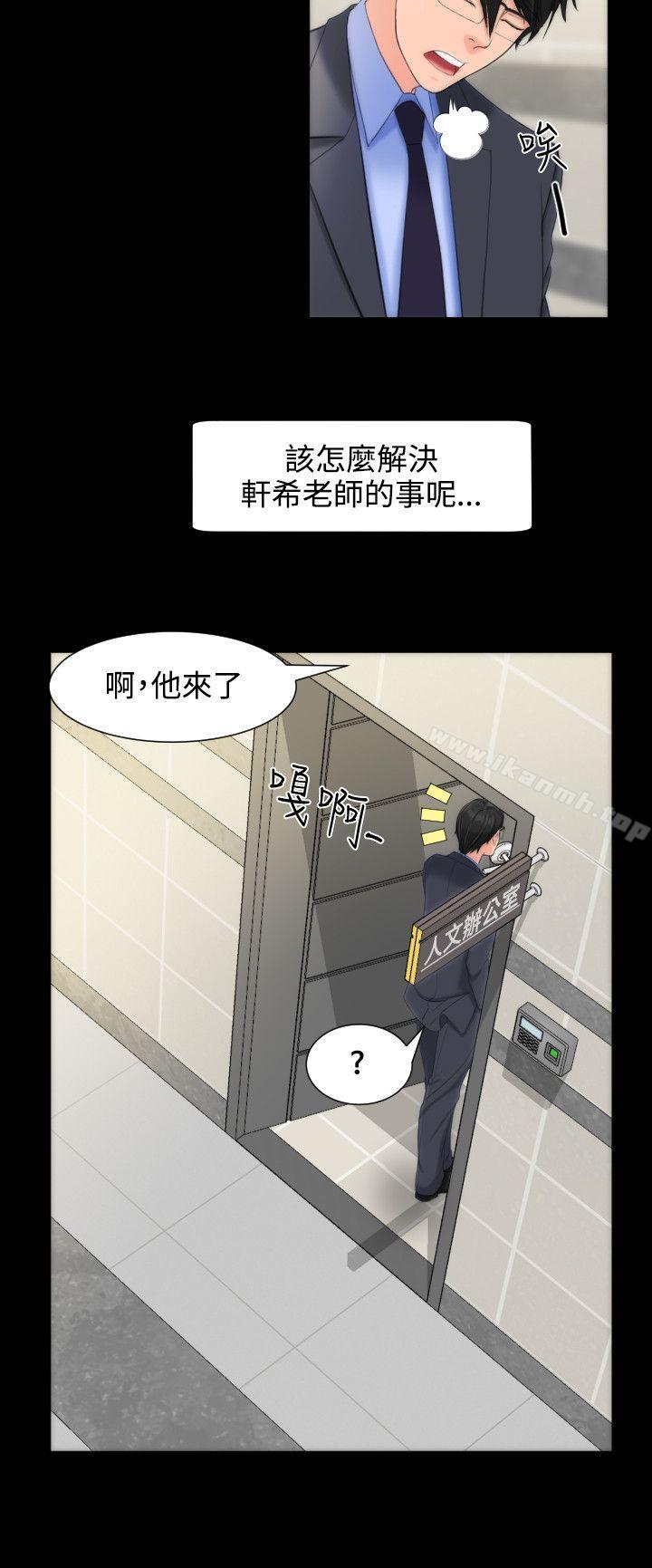 《成人的滋味》在线观看 第10话 漫画图片22