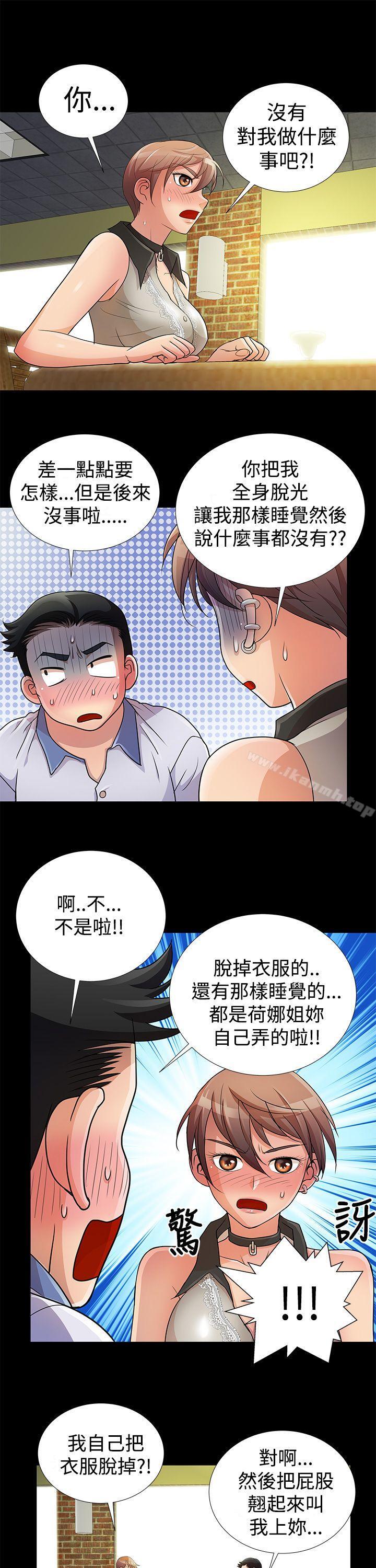 《人傢說的你都做吼》在线观看 第7话 漫画图片3