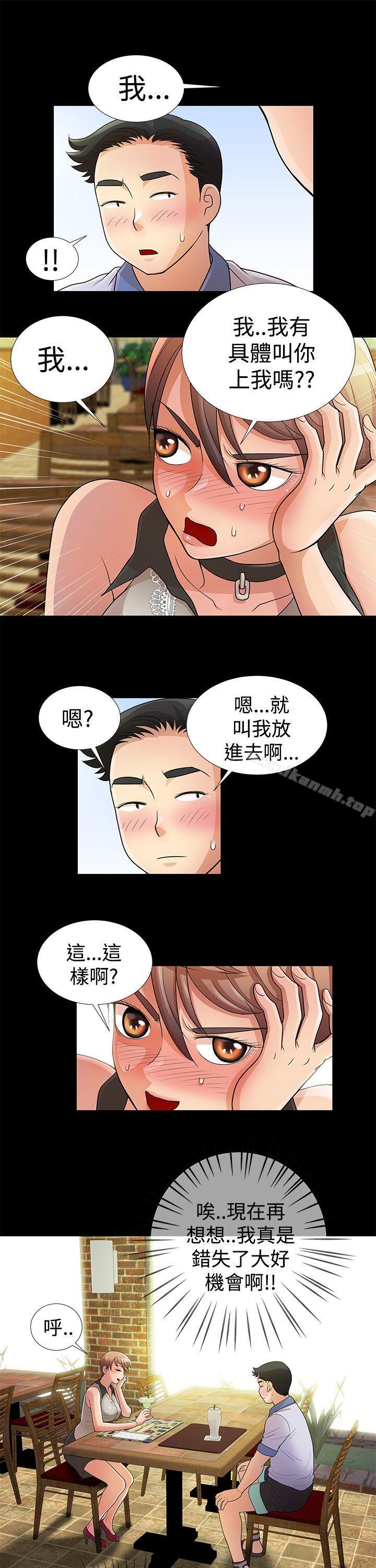 《人傢說的你都做吼》在线观看 第7话 漫画图片5