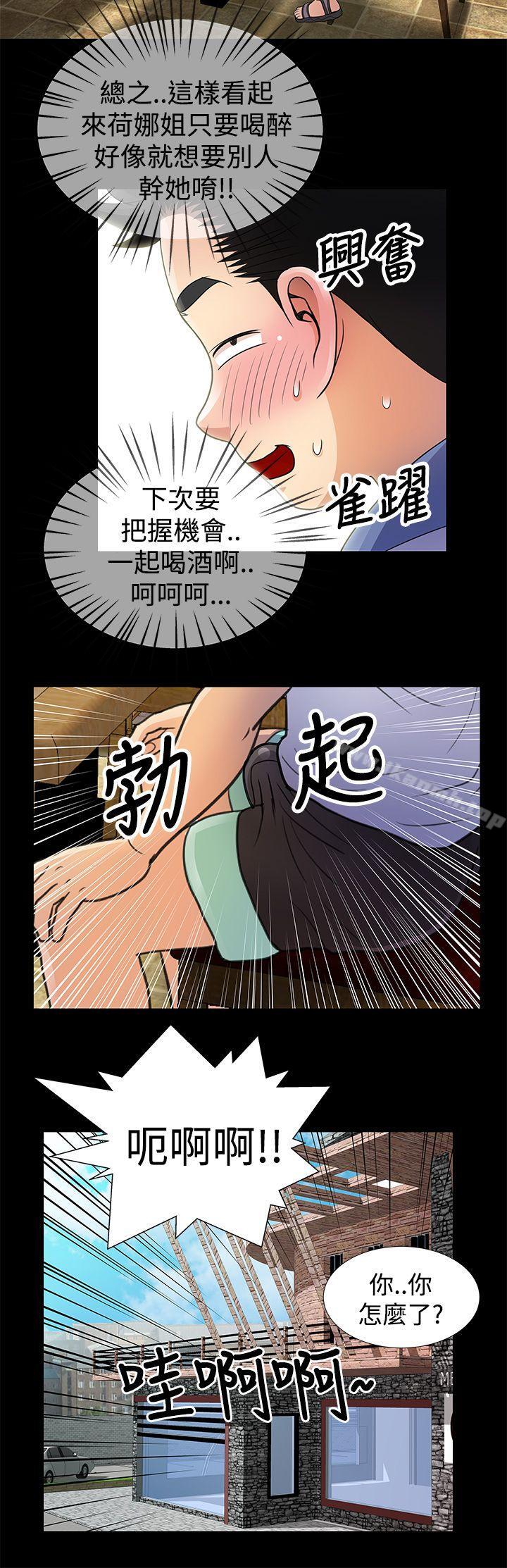 《人傢說的你都做吼》在线观看 第7话 漫画图片6