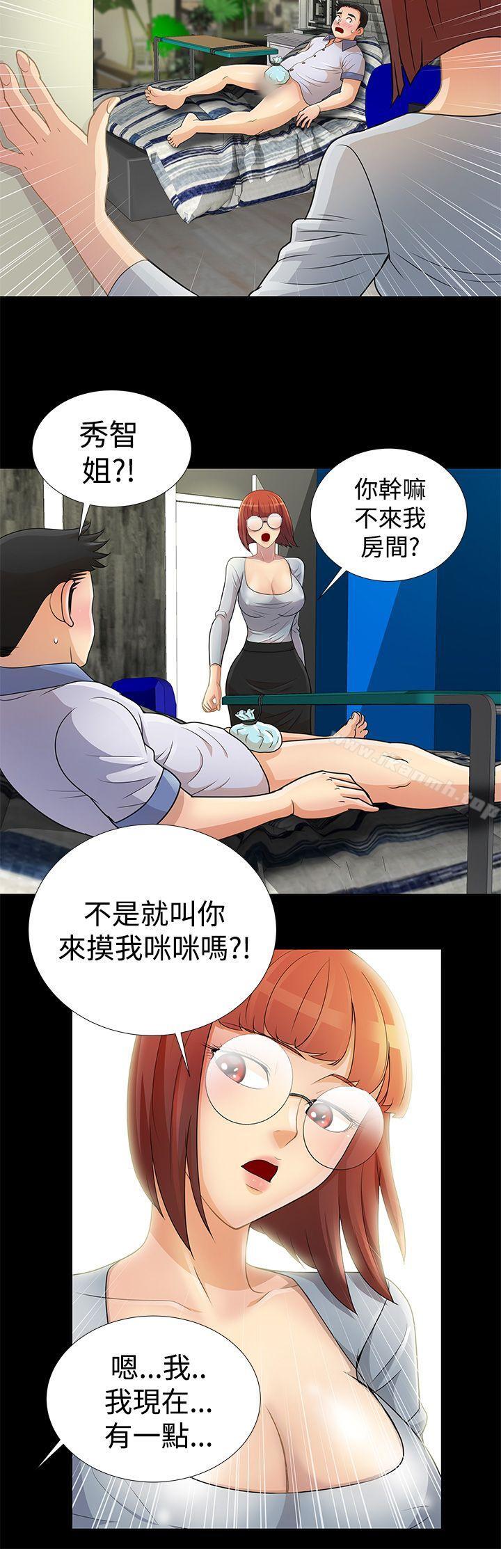 《人傢說的你都做吼》在线观看 第7话 漫画图片8