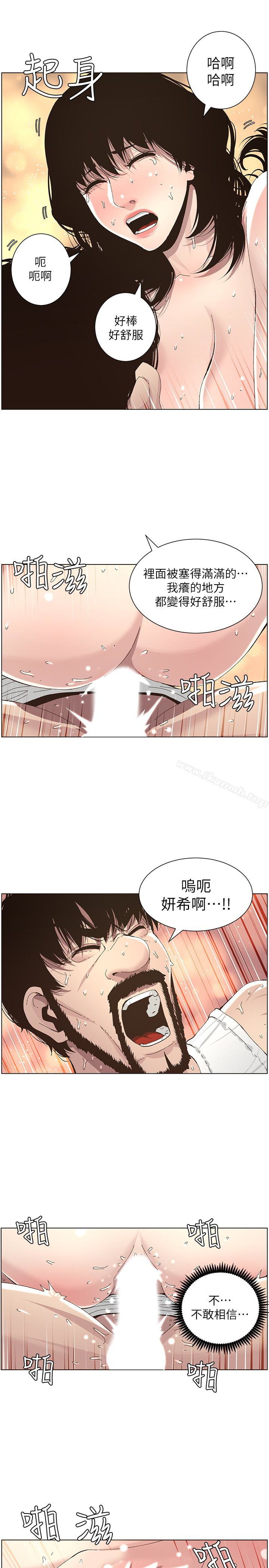 《姊妹與繼父》在线观看 第35话-我们家妍希已经长大了啊 漫画图片13