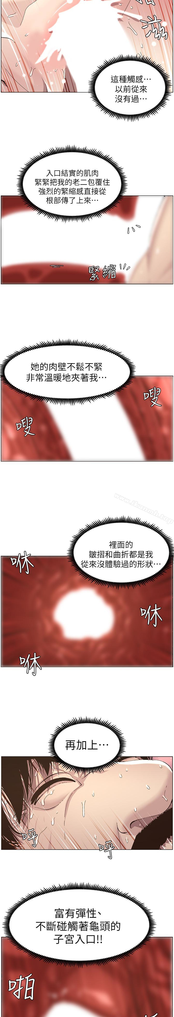 《姊妹與繼父》在线观看 第35话-我们家妍希已经长大了啊 漫画图片14