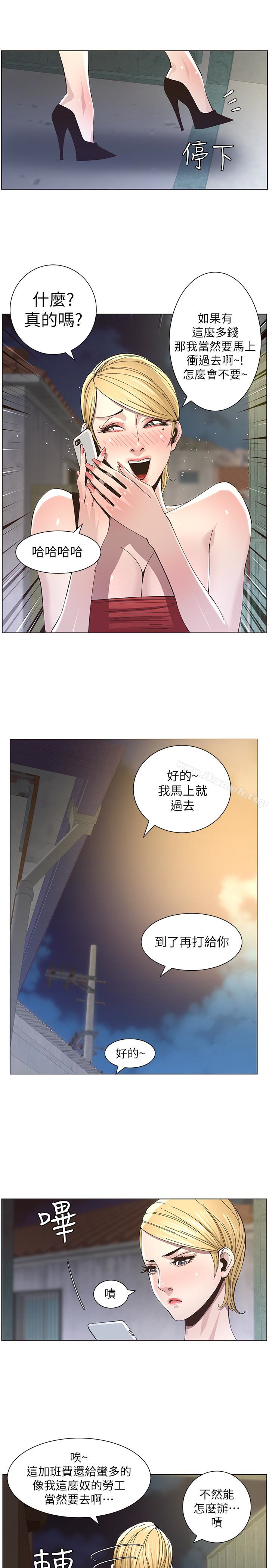 《姊妹與繼父》在线观看 第35话-我们家妍希已经长大了啊 漫画图片21