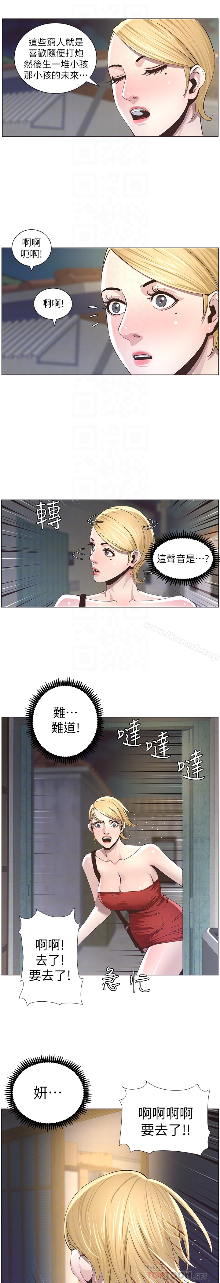 《姊妹與繼父》在线观看 第35话-我们家妍希已经长大了啊 漫画图片23