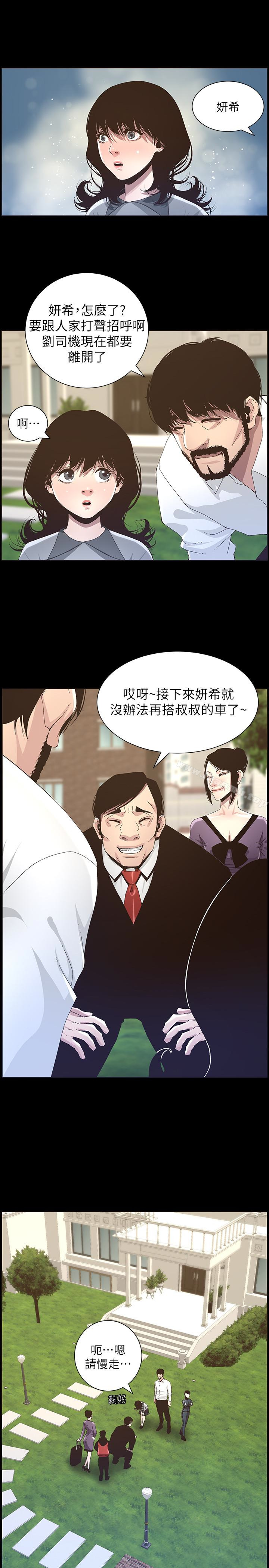 《姊妹與繼父》在线观看 第36话-继父也不能对自己的女儿… 漫画图片4