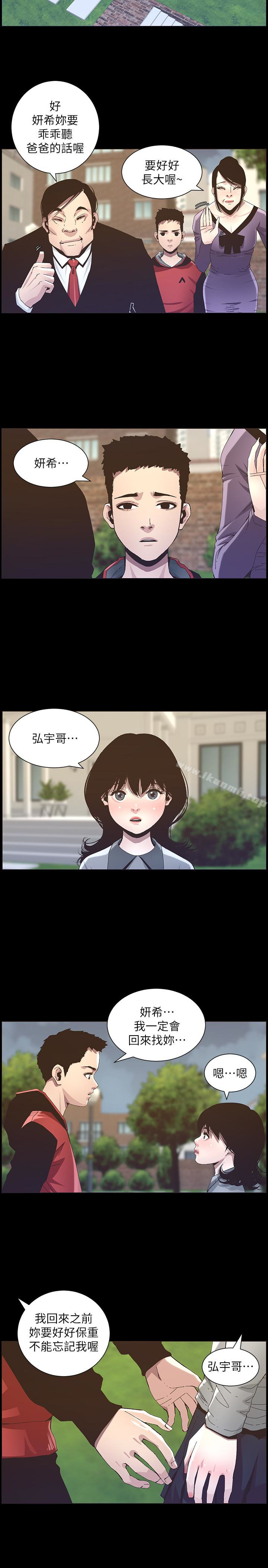 《姊妹與繼父》在线观看 第36话-继父也不能对自己的女儿… 漫画图片5