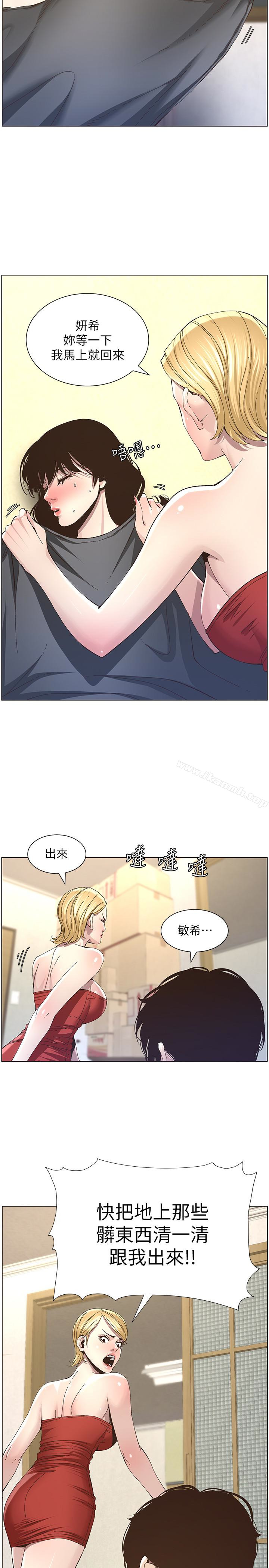 《姊妹與繼父》在线观看 第37话-你乾脆来上我啊! 漫画图片2