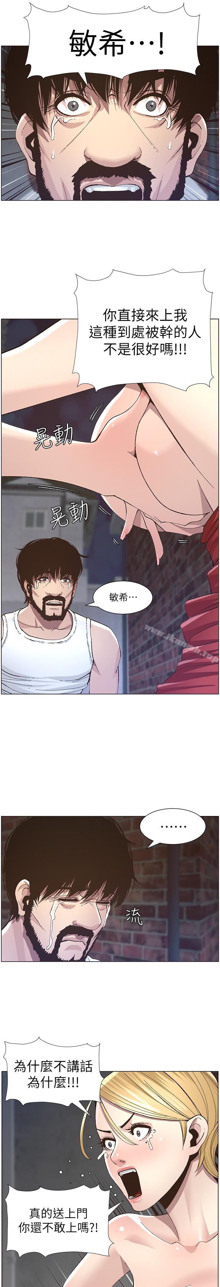 《姊妹與繼父》在线观看 第37话-你乾脆来上我啊! 漫画图片10