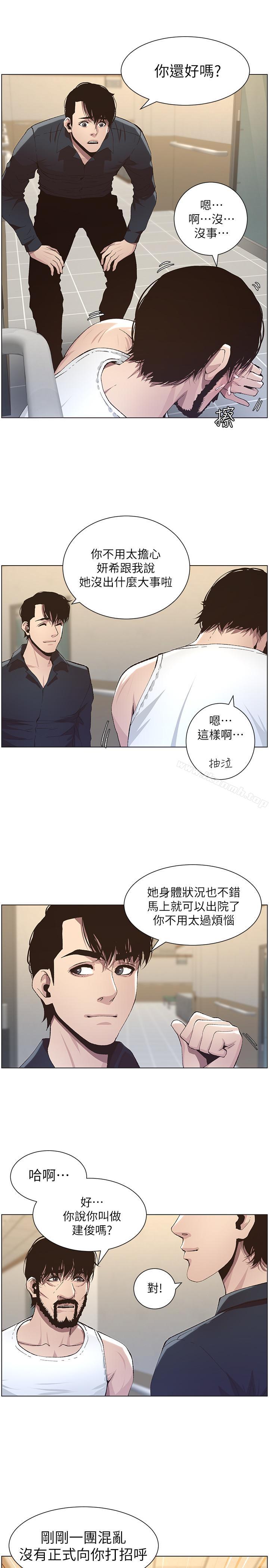 《姊妹與繼父》在线观看 第38话-见到研希男友的春德 漫画图片13