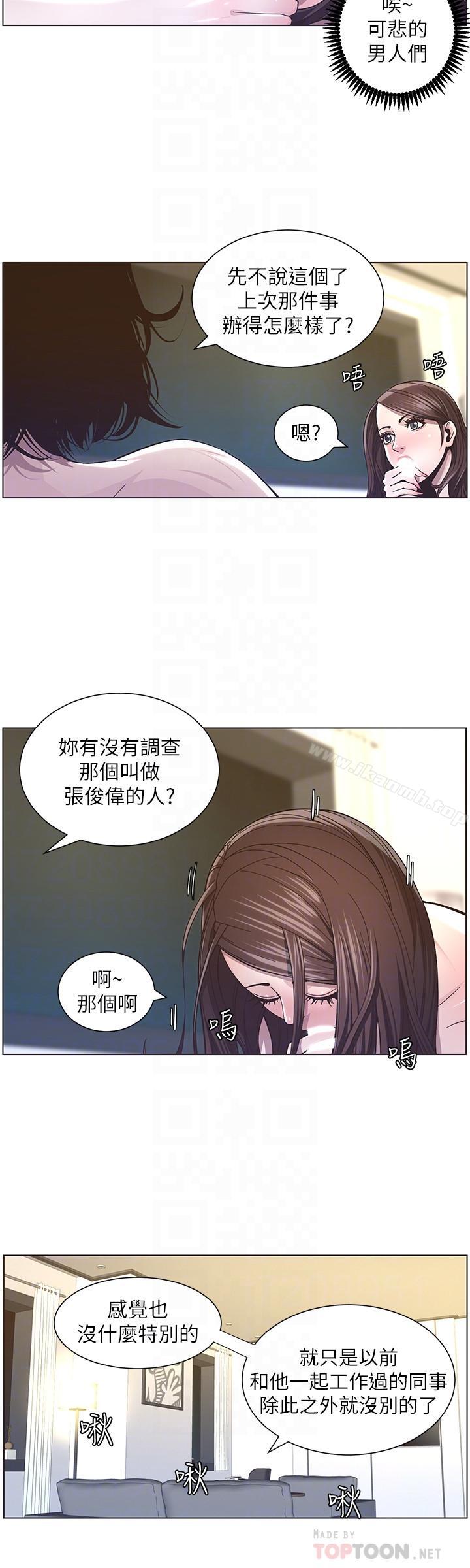 《姊妹與繼父》在线观看 第39话-一直守着妍希的男人 漫画图片10