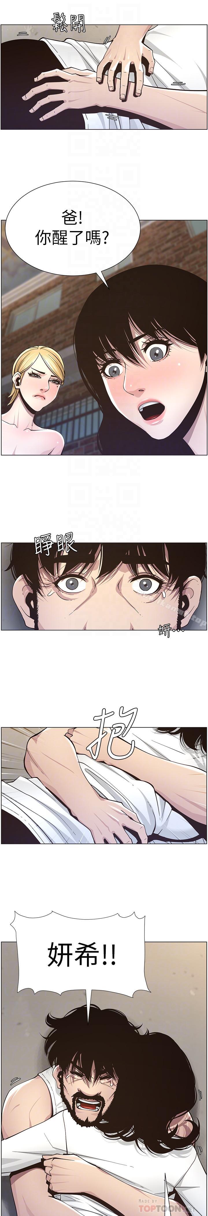 《姊妹與繼父》在线观看 第40话-突然浮现当天的记忆 漫画图片10