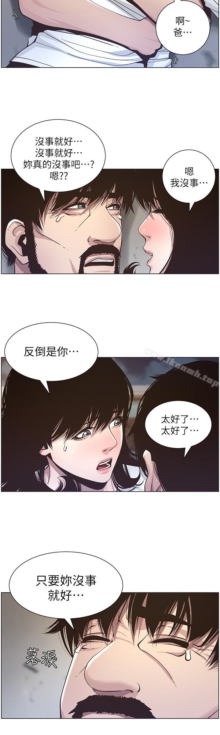 《姊妹與繼父》在线观看 第40话-突然浮现当天的记忆 漫画图片11