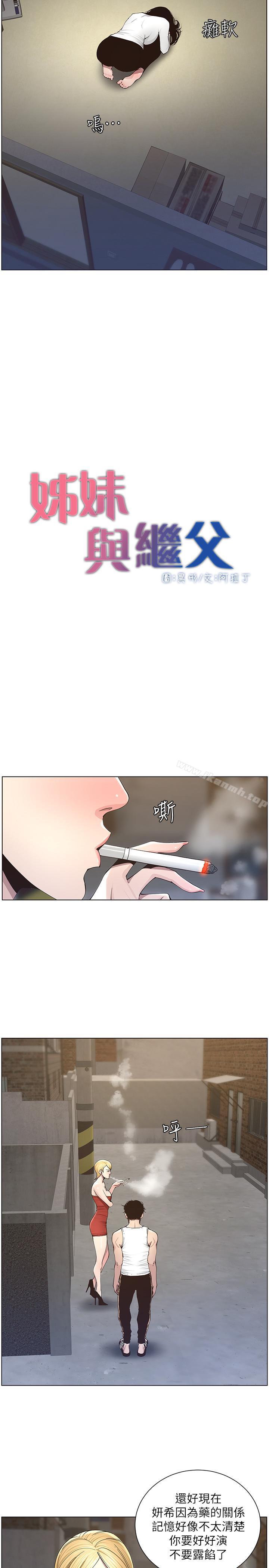 《姊妹與繼父》在线观看 第41话-不断发育的妍希 漫画图片7