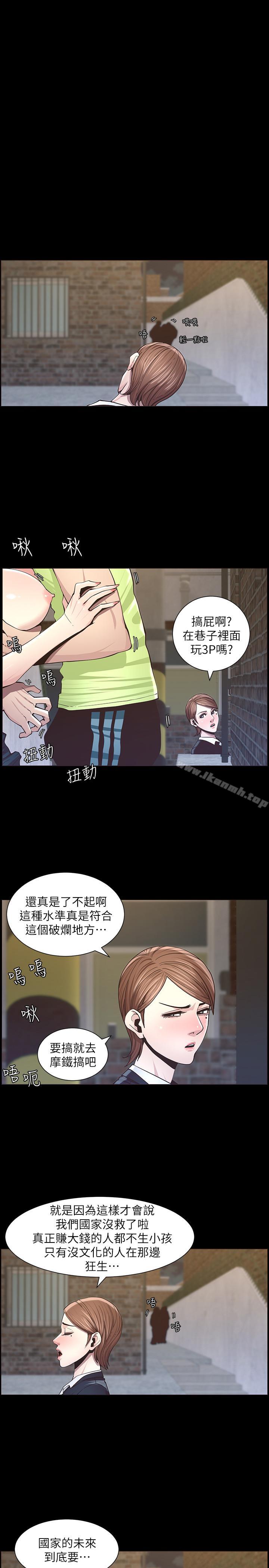 《姊妹與繼父》在线观看 第42话-敏希保护妍希的原因 漫画图片1