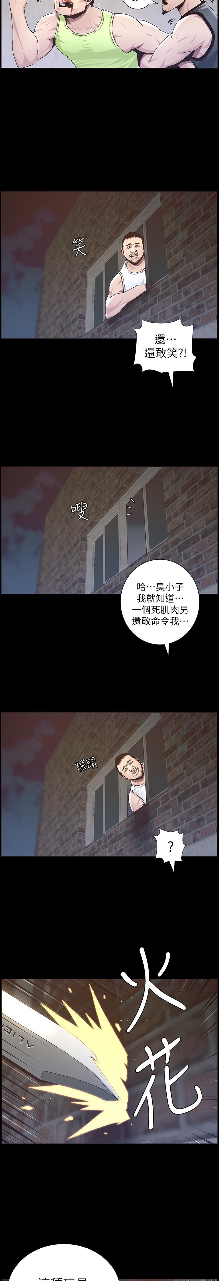 《姊妹與繼父》在线观看 第44话-难道我对爸爸... 漫画图片11