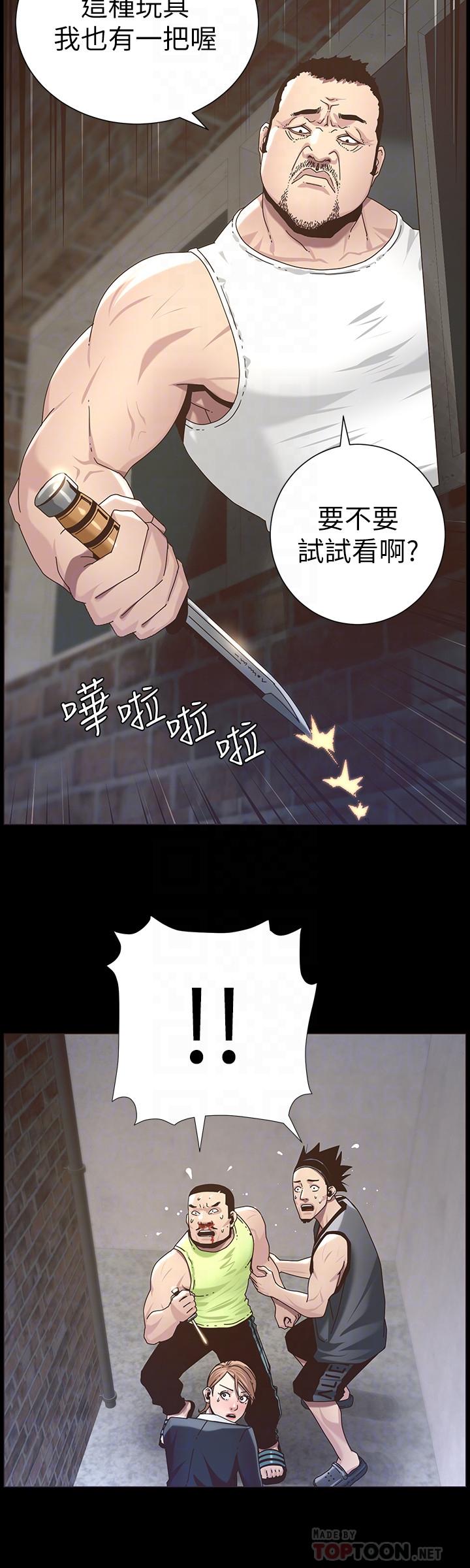 《姊妹與繼父》在线观看 第44话-难道我对爸爸... 漫画图片12