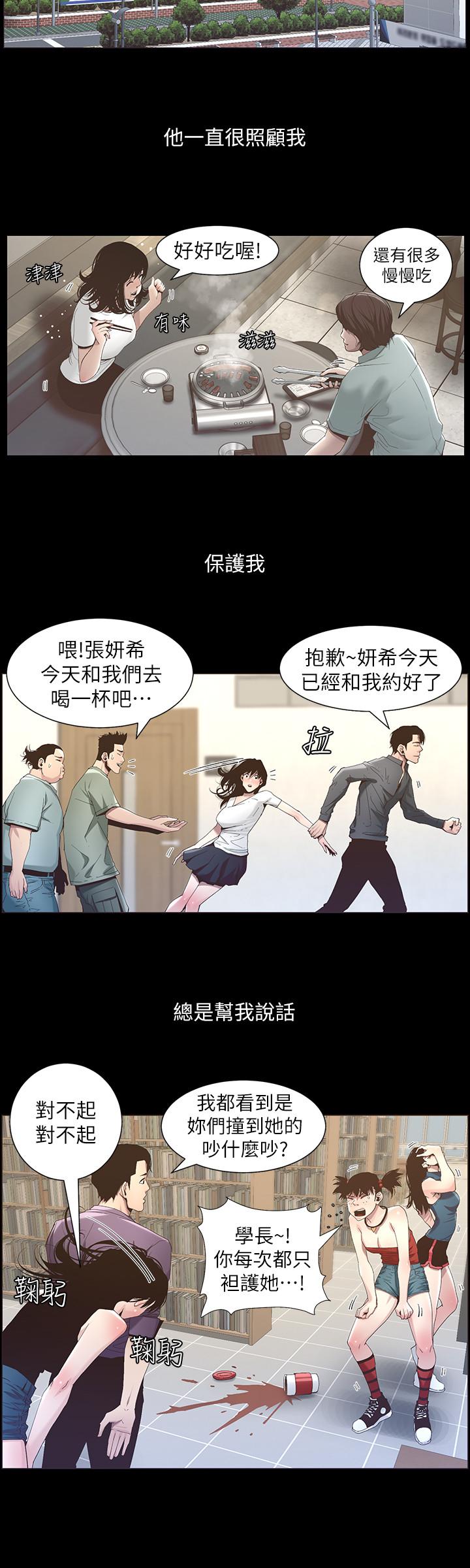 《姊妹與繼父》在线观看 第47话-无法达到高潮的失望表情 漫画图片7