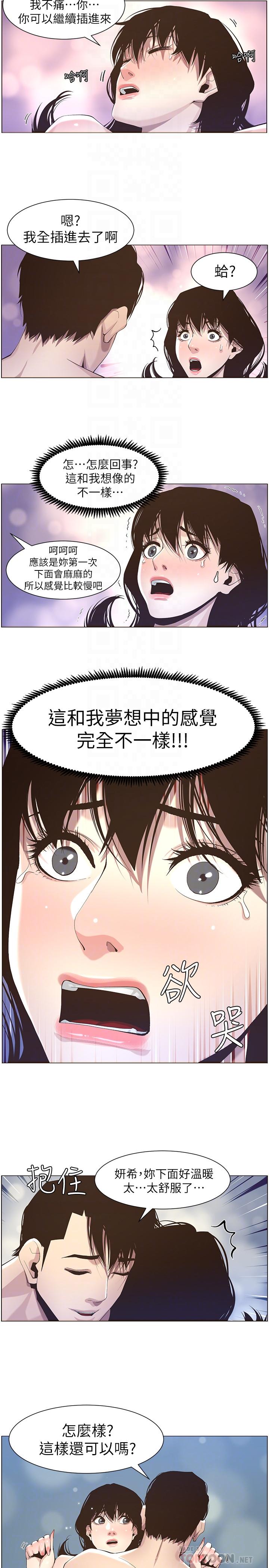 《姊妹與繼父》在线观看 第47话-无法达到高潮的失望表情 漫画图片18