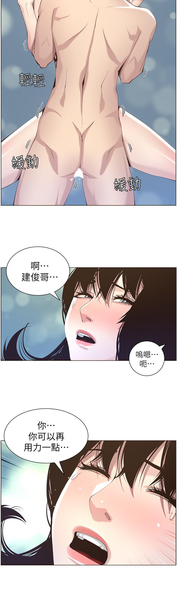 《姊妹與繼父》在线观看 第47话-无法达到高潮的失望表情 漫画图片19