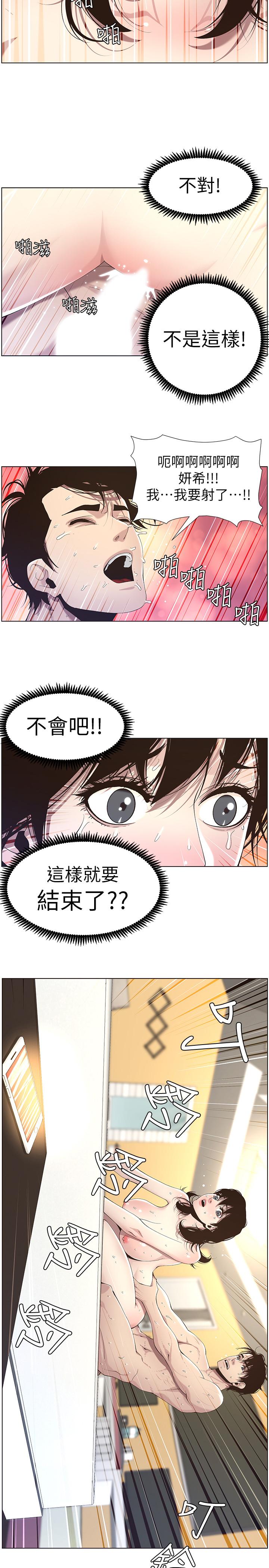 《姊妹與繼父》在线观看 第48话-唯一能满足妍希的人 漫画图片2