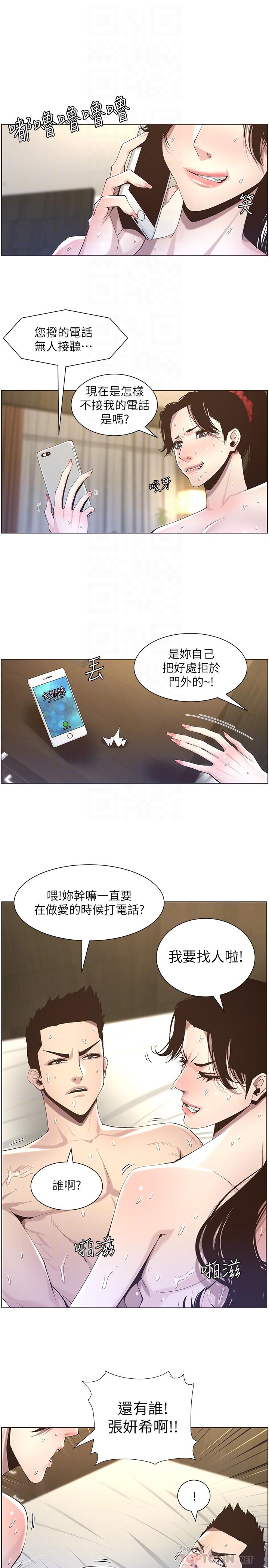 《姊妹與繼父》在线观看 第48话-唯一能满足妍希的人 漫画图片4