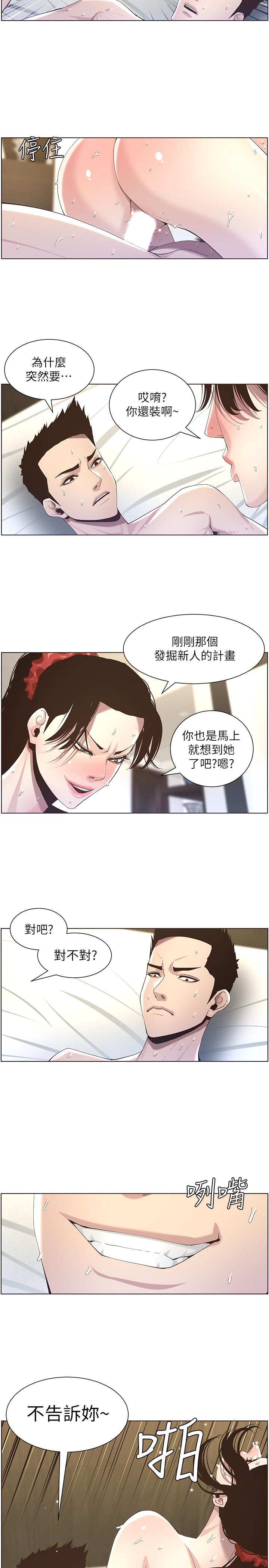 《姊妹與繼父》在线观看 第48话-唯一能满足妍希的人 漫画图片5