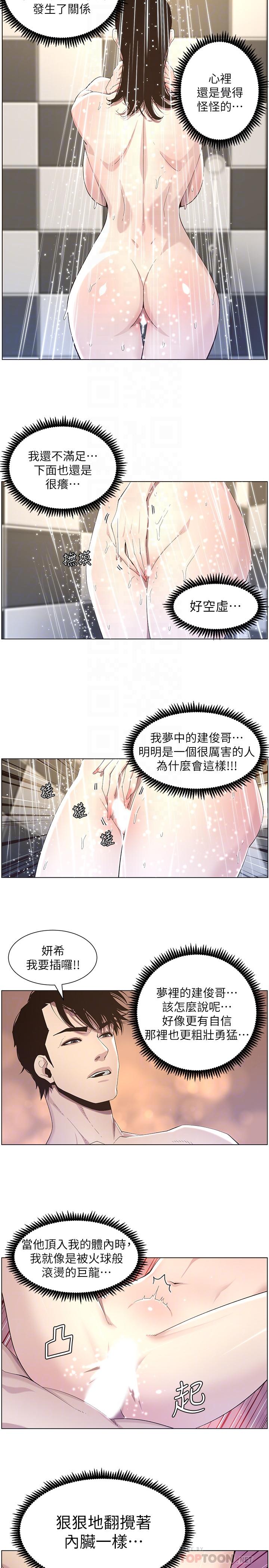 《姊妹與繼父》在线观看 第48话-唯一能满足妍希的人 漫画图片18