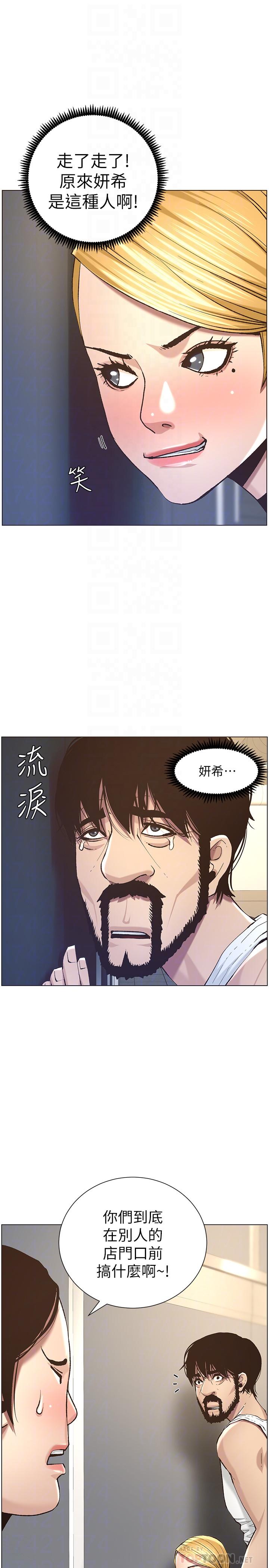 《姊妹與繼父》在线观看 第50话-性事不满足就变心 漫画图片18