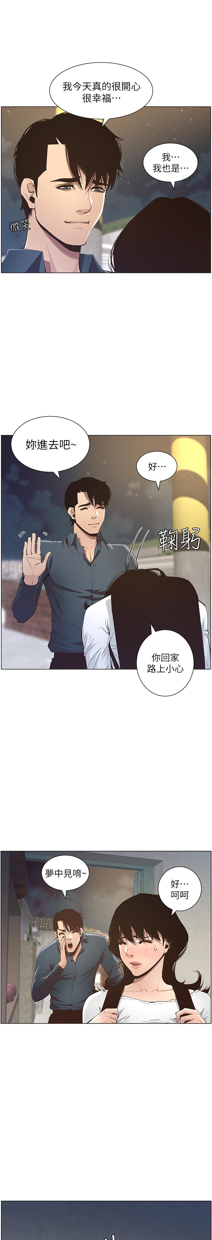 《姊妹與繼父》在线观看 第50话-性事不满足就变心 漫画图片23