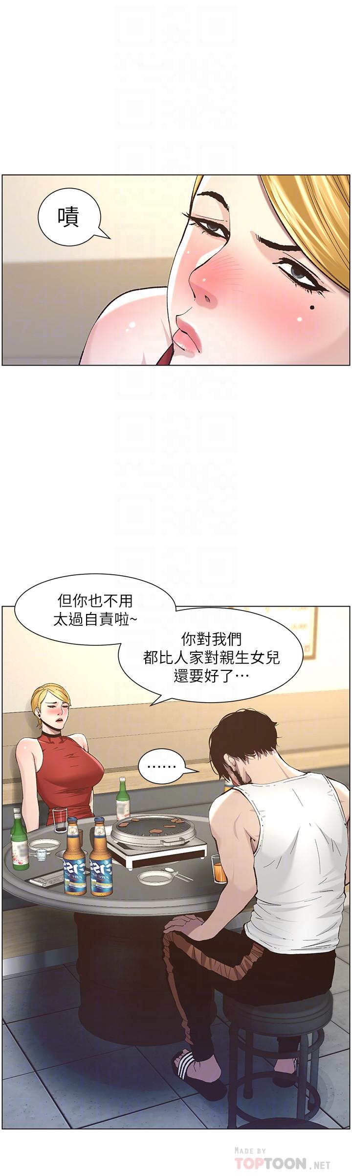 《姊妹與繼父》在线观看 第51话-妍希想要的东西只有一个 漫画图片8