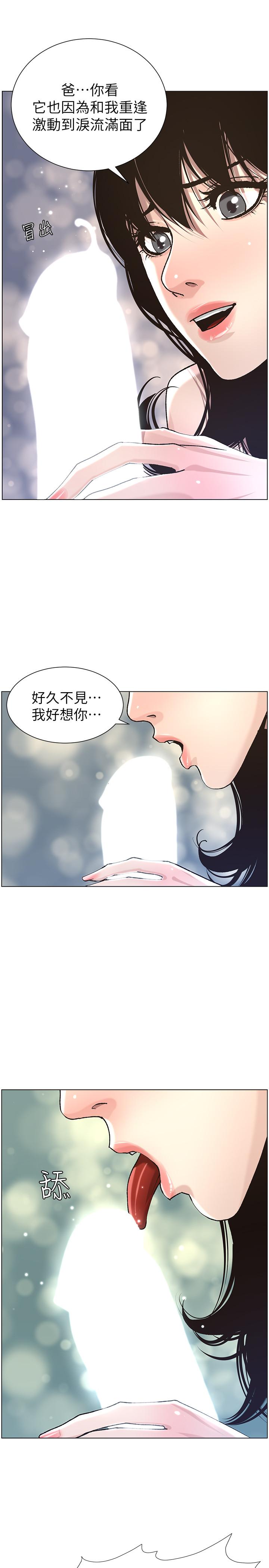 《姊妹與繼父》在线观看 第51话-妍希想要的东西只有一个 漫画图片26