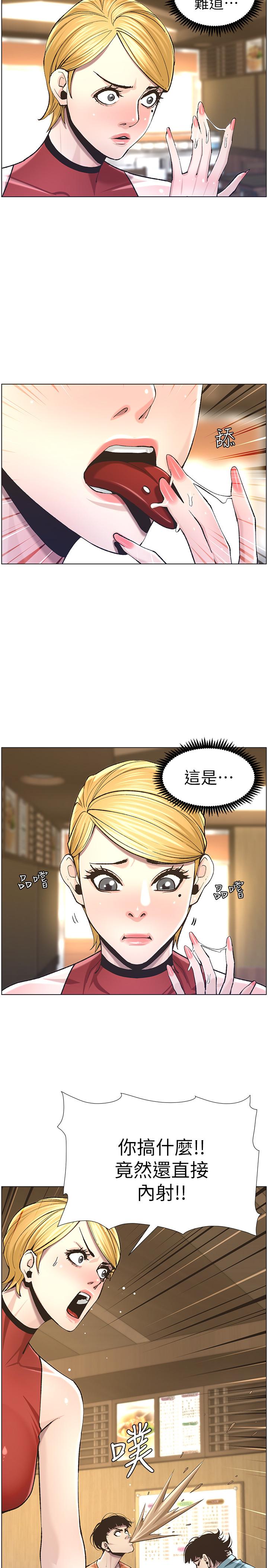 《姊妹與繼父》在线观看 第54话-染指了姐妹俩的继父 漫画图片27