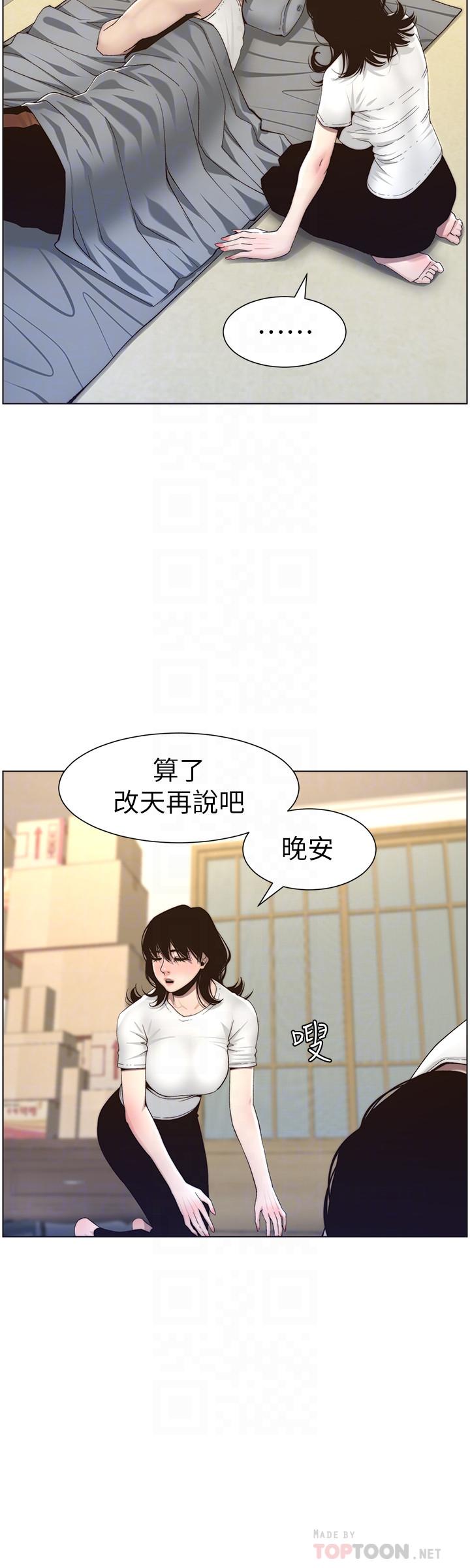 《姊妹與繼父》在线观看 第56话-渐渐难以忍受的慾望 漫画图片16